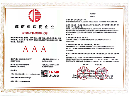 誠信供應(yīng)商企業(yè)