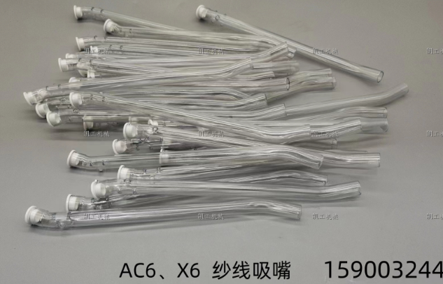 AC6、X6紗線吸嘴 159003244