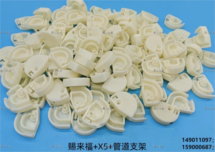 管道支架 149011097；159000687